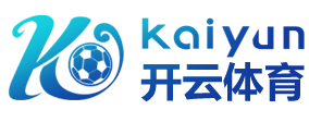 开云 - Kaiyun官方网站 